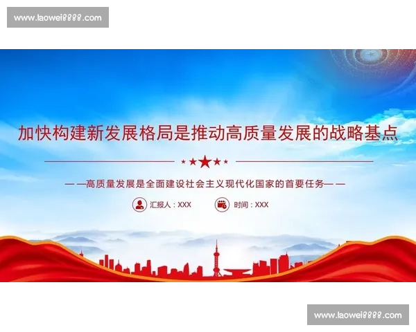 以风险防控为中心构建系统治理与高质量发展新格局研究